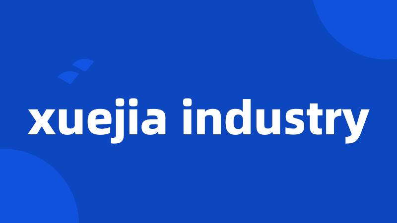 xuejia industry