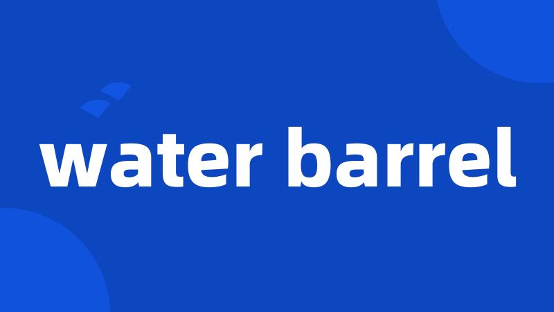 water barrel