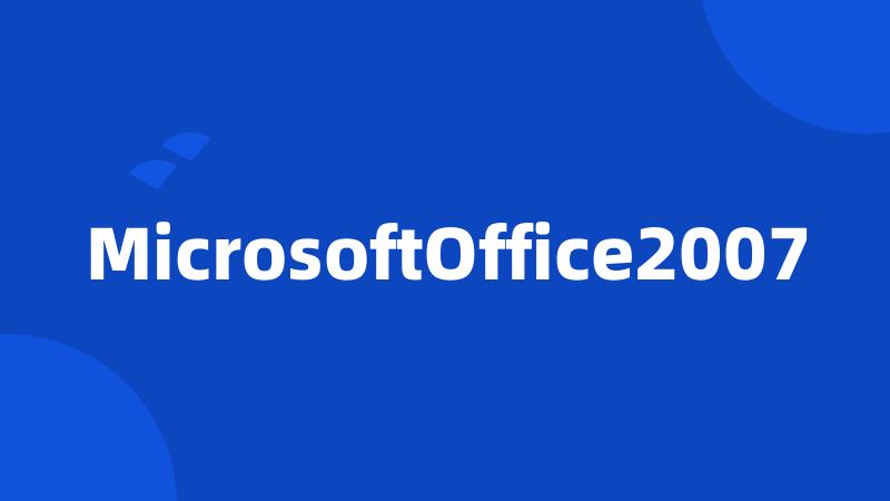 MicrosoftOffice2007