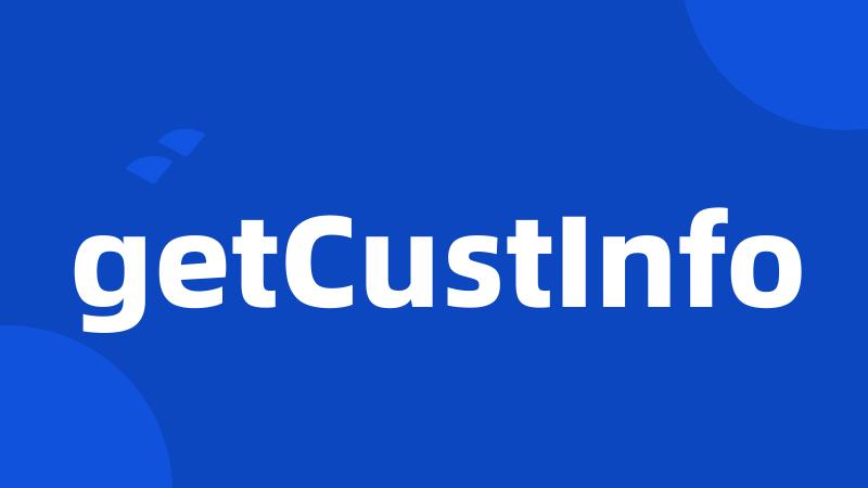 getCustInfo