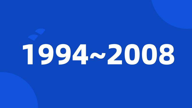 1994~2008