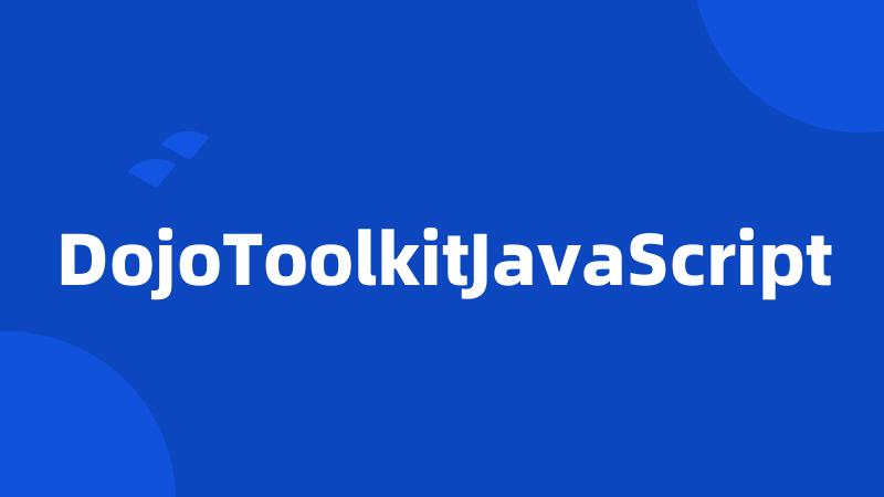 DojoToolkitJavaScript