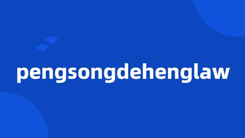 pengsongdehenglaw