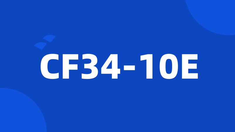 CF34-10E