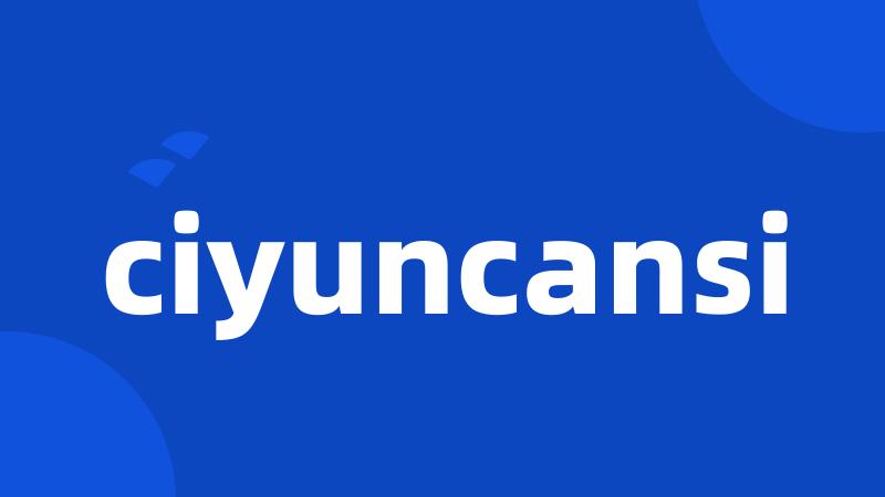 ciyuncansi