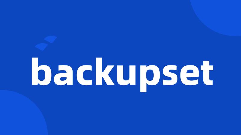 backupset