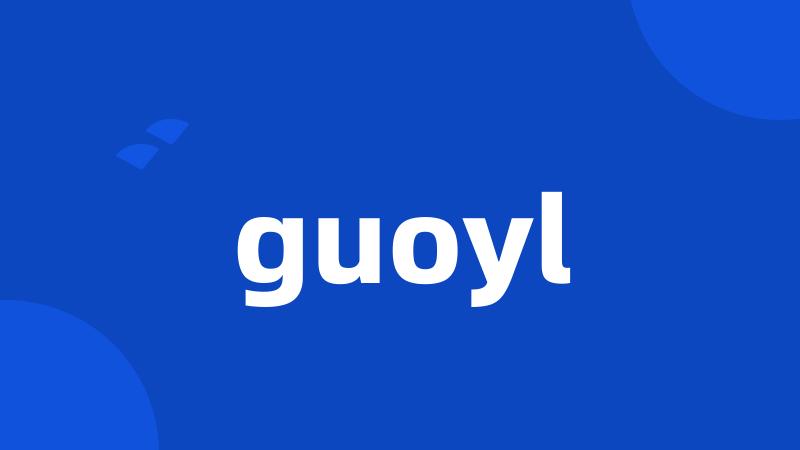 guoyl