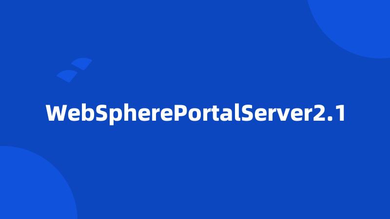 WebSpherePortalServer2.1