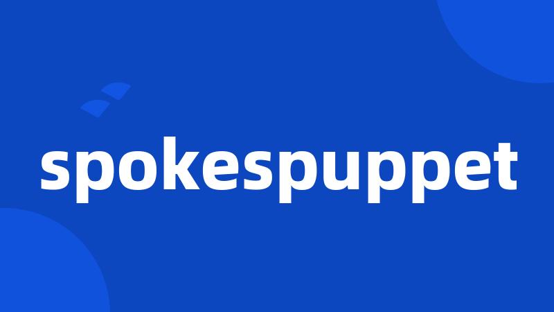 spokespuppet