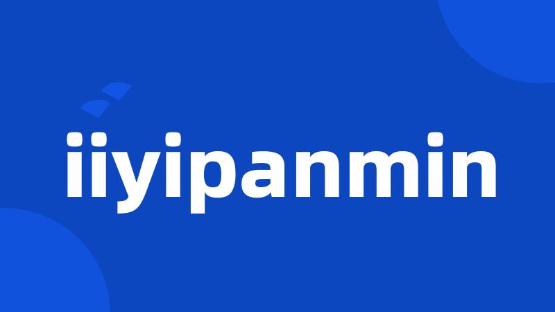 iiyipanmin