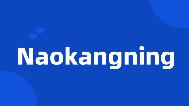 Naokangning