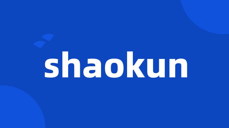 shaokun