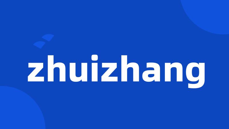 zhuizhang