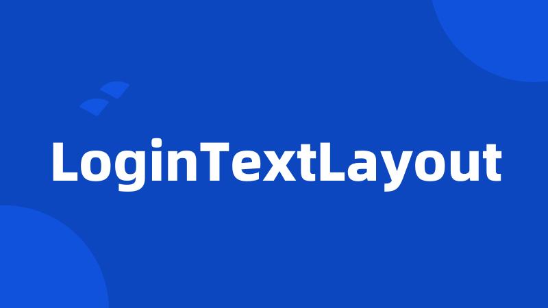 LoginTextLayout