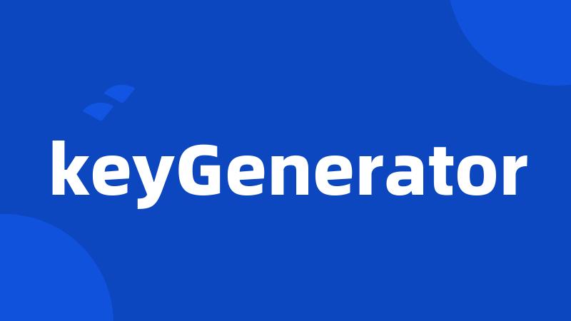 keyGenerator