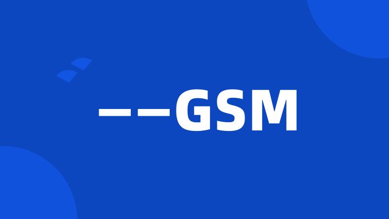 ——GSM