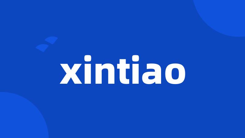 xintiao