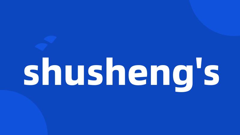 shusheng's