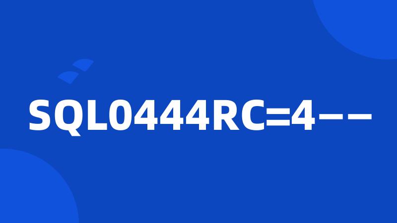 SQL0444RC=4——