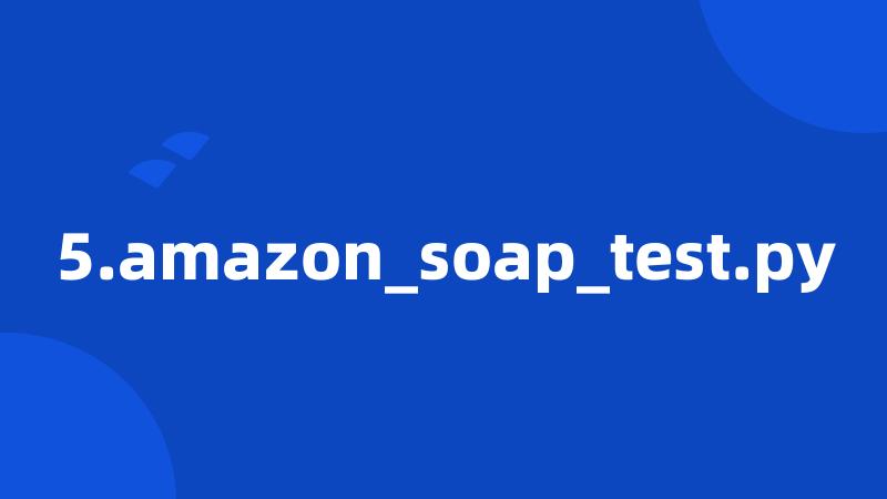 5.amazon_soap_test.py