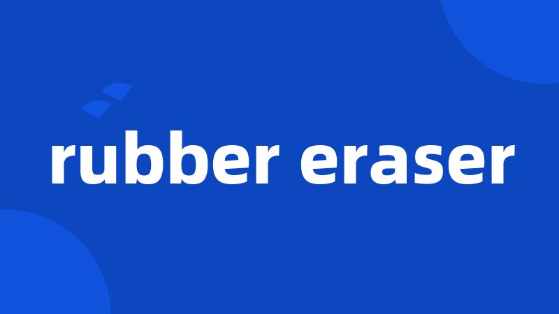 rubber eraser