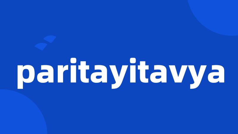 paritayitavya