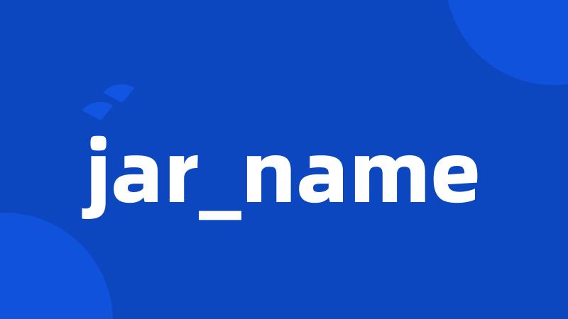 jar_name