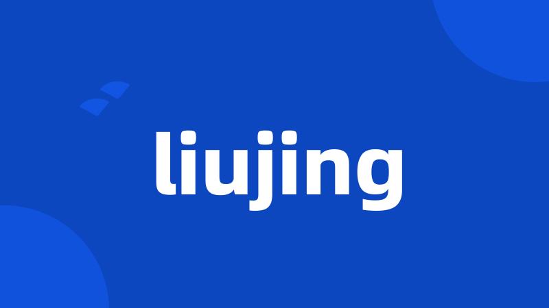 liujing