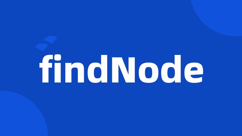 findNode