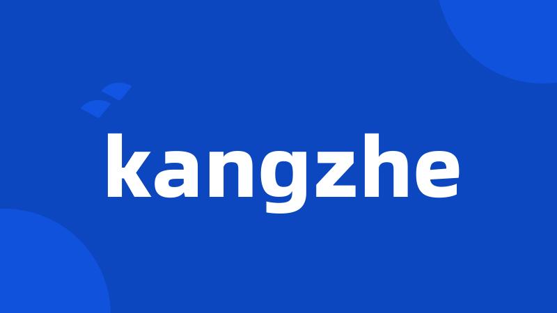 kangzhe