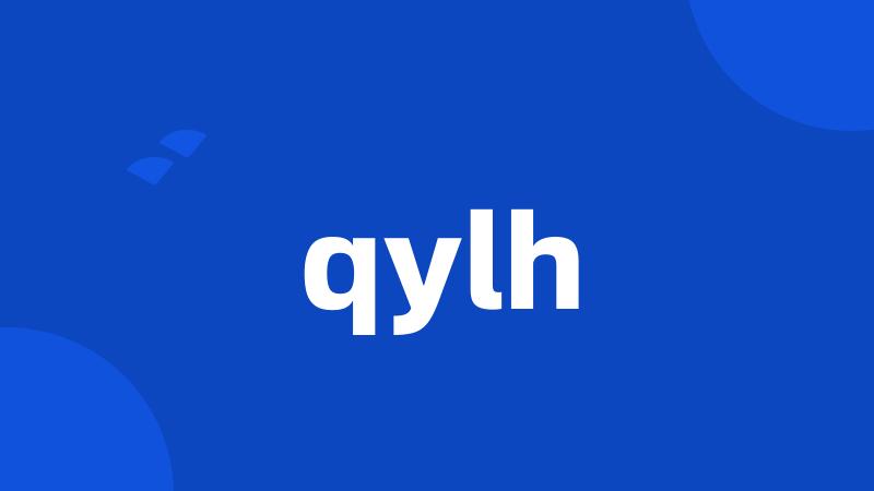 qylh