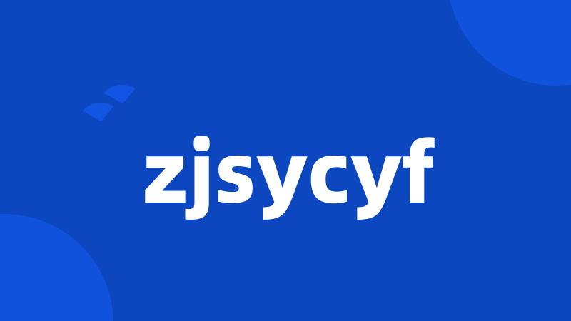 zjsycyf