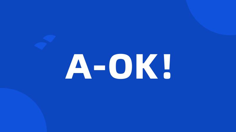 A-OK！