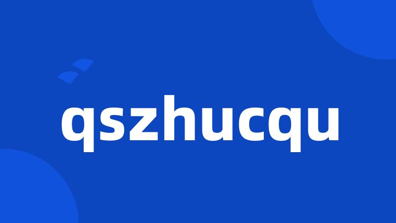 qszhucqu