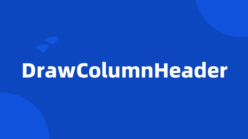 DrawColumnHeader