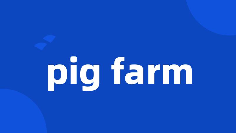 pig farm