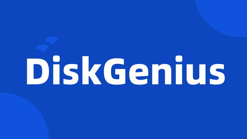 DiskGenius